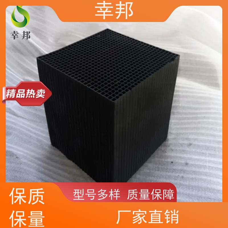 蜂窝活性炭650碘值防水塑料喷漆废气净化炭工业废气处理专用炭