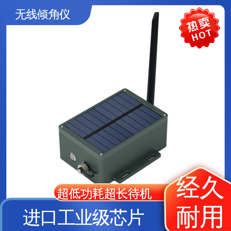 自动化监测 水利大坝倾斜位移检测 无线倾角仪（计） 太阳能供电
