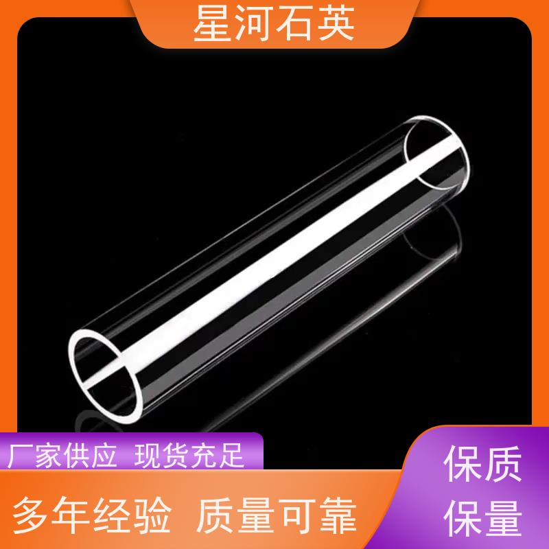 星河 放电灯石英玻璃管 耐高温 耐腐蚀 可来图定制 款式多 供应