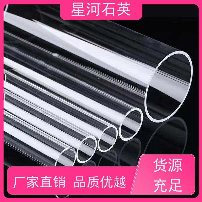 星河 放电灯灯管 高精度空心圆管 非标定制 供应