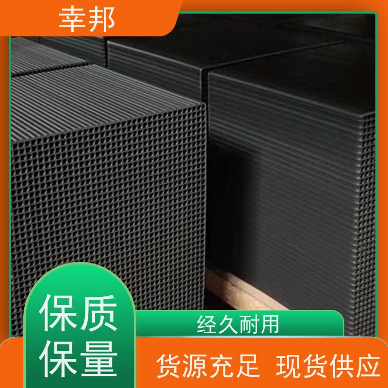 工业循环用 催化燃烧蜂窝活性炭 幸邦 实力厂家