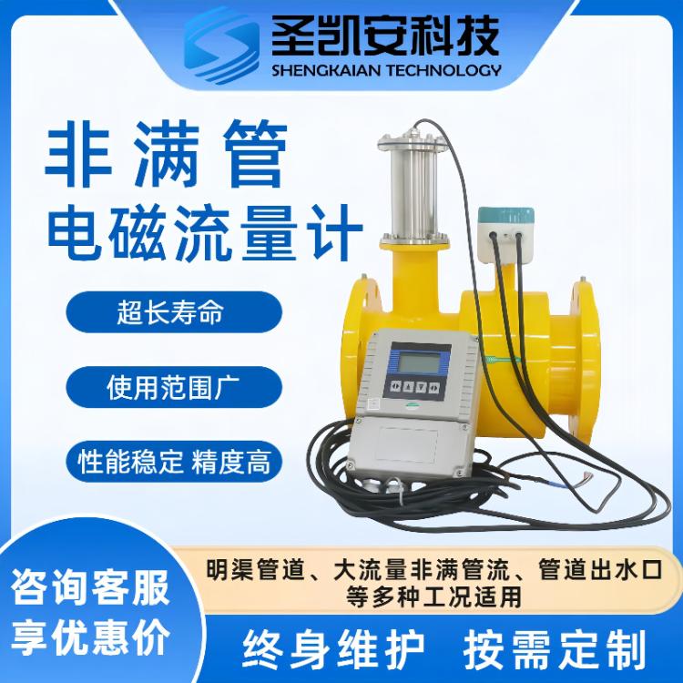 进口分体式电磁流量计 非满管 智能 高压 氯丁橡胶