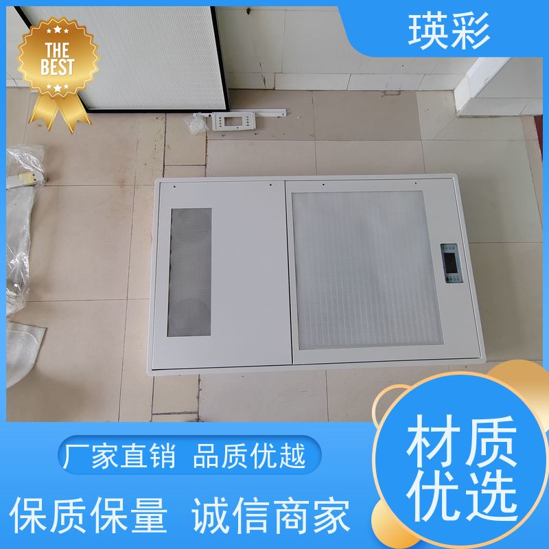 瑛彩牌 可移动无菌室 空气消毒屏 款式可选 厂商供应