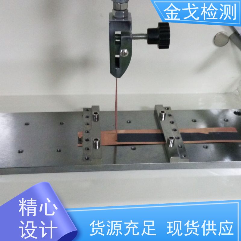 金戈检测 隔膜剥离强度测试机 多功能拉力试验机 支持定制