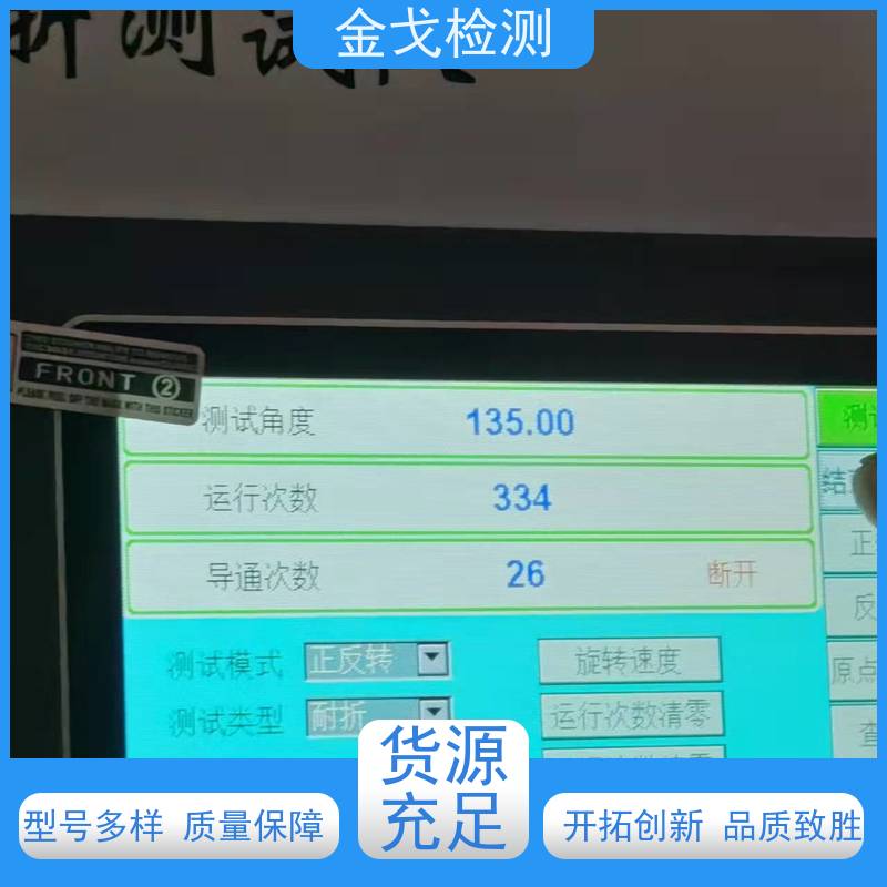 金戈检测 FPC软板的耐挠折试验机 性材料弯折耐久测试机 非标定制