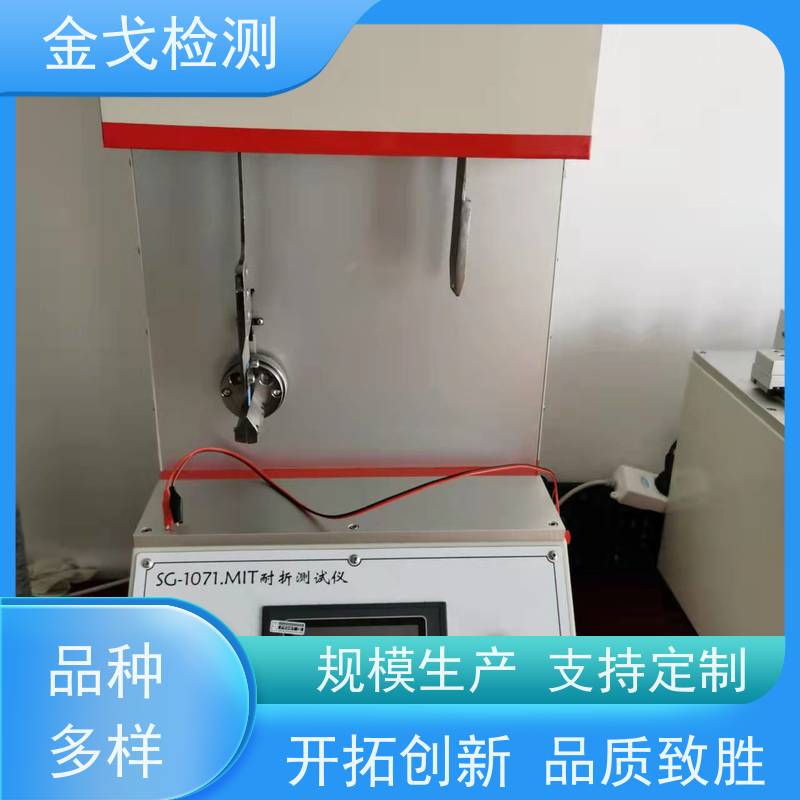 金戈检测 MIT弯折试验机 橡胶折弯测试仪 符合标准