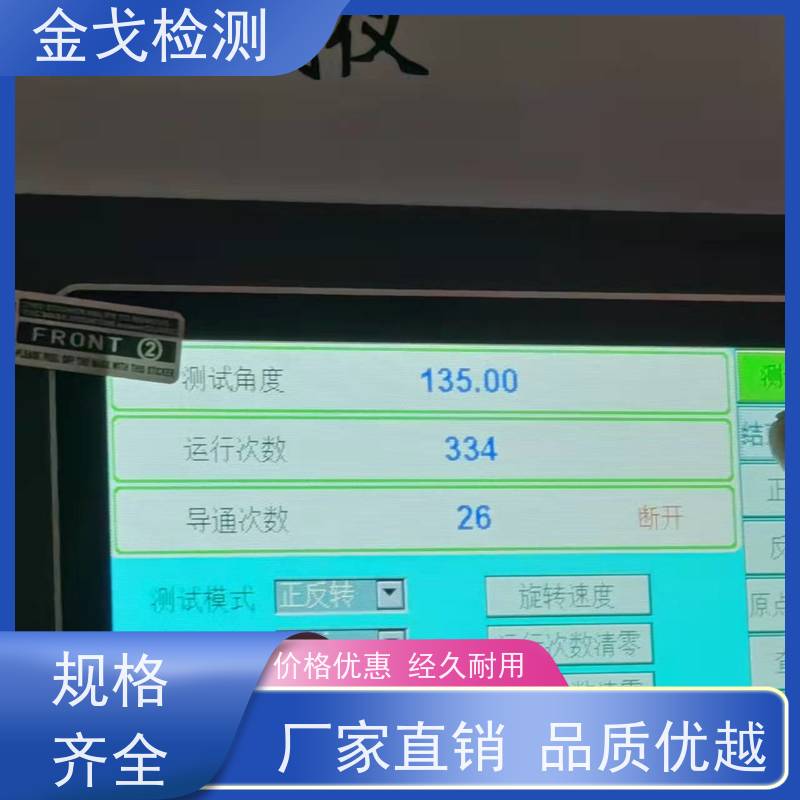 金戈检测 FPC耐弯折性能试验机 电路板抗折疲劳测试机 非标定制