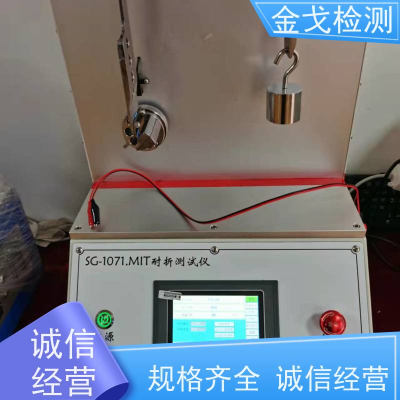 金戈检测 PCB材料饶折试验机 电路板抗折疲劳测试机 符合标准