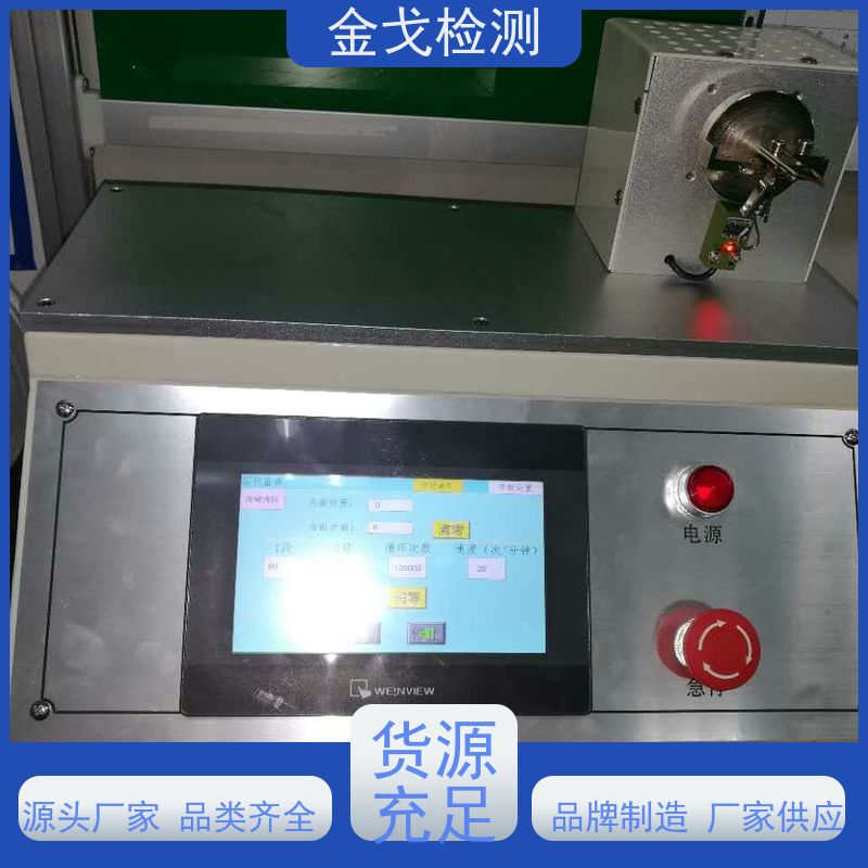 金戈检测 垂直钟摆弯折测试仪 柔性板耐折耐弯试验仪 按需求定制