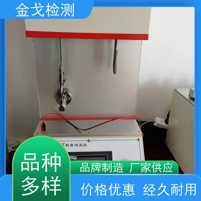 金戈检测 MIT弯折试验机 橡胶折弯测试仪 操作简单