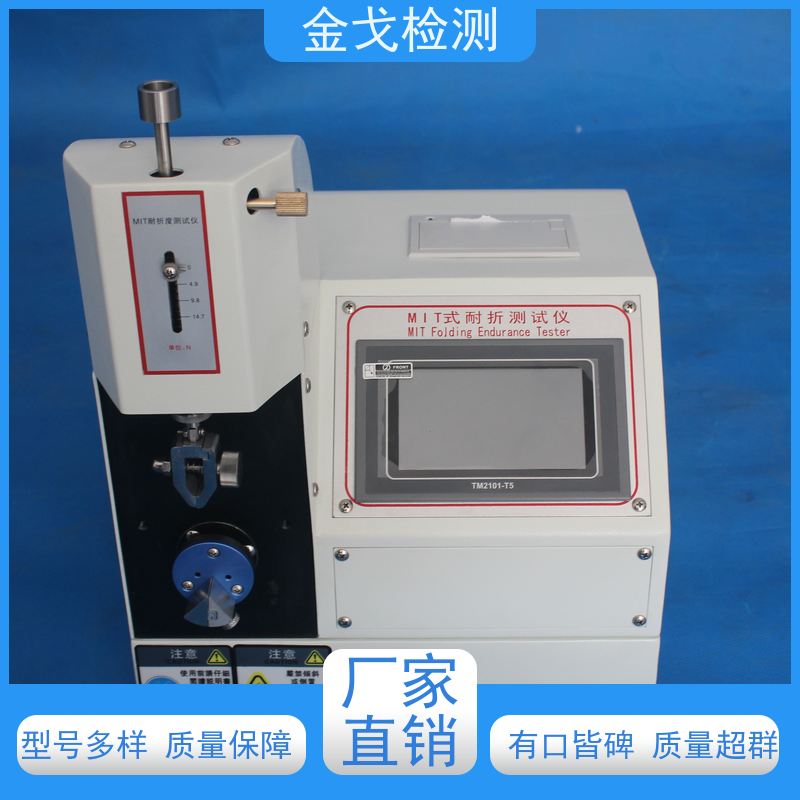 金戈检测 PCB材料饶折测试仪 柔性板耐折耐弯试验仪 噪音低 运行平稳