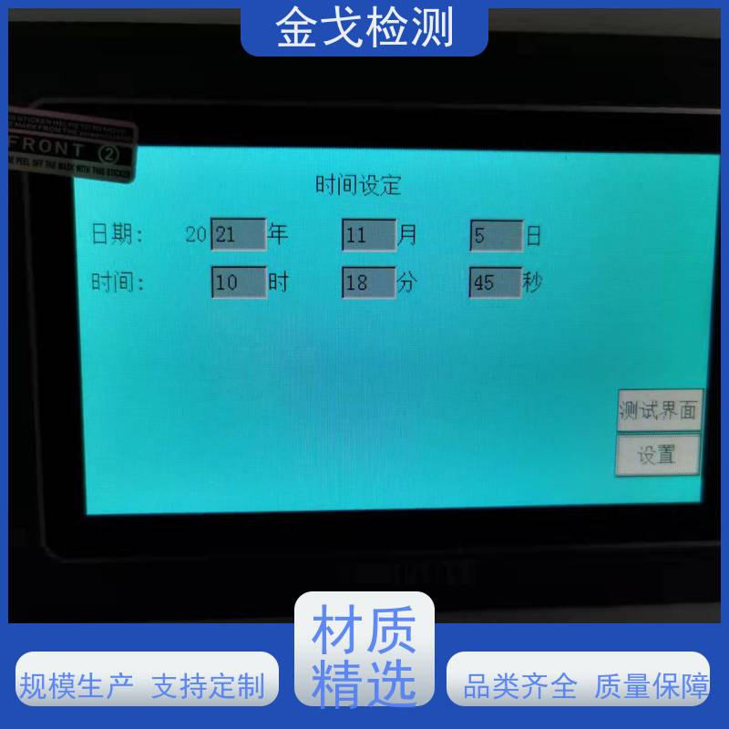 金戈检测 垂直钟摆弯折测试仪 柔性电路板反复弯曲疲劳试验 符合标准