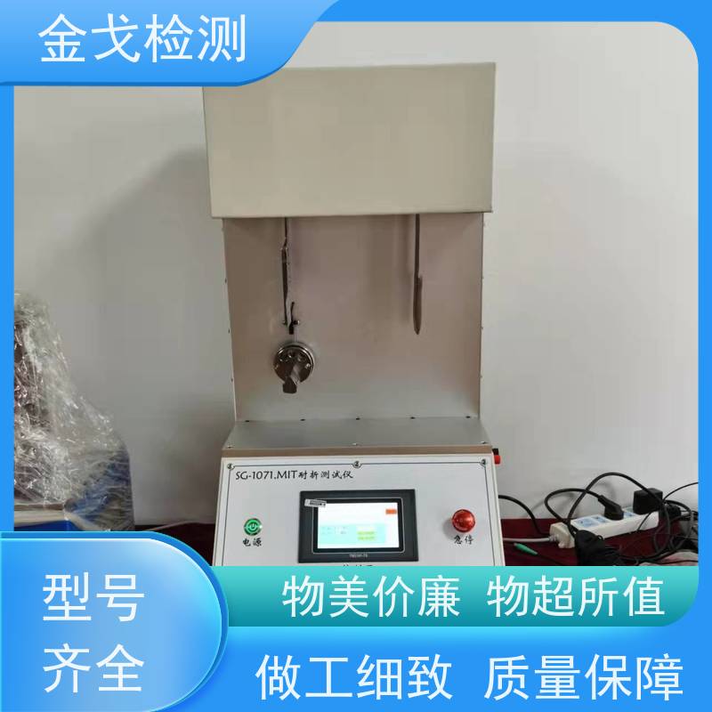 金戈检测 MIT弯折性能测试仪 柔性板耐折耐弯试验仪 符合标准