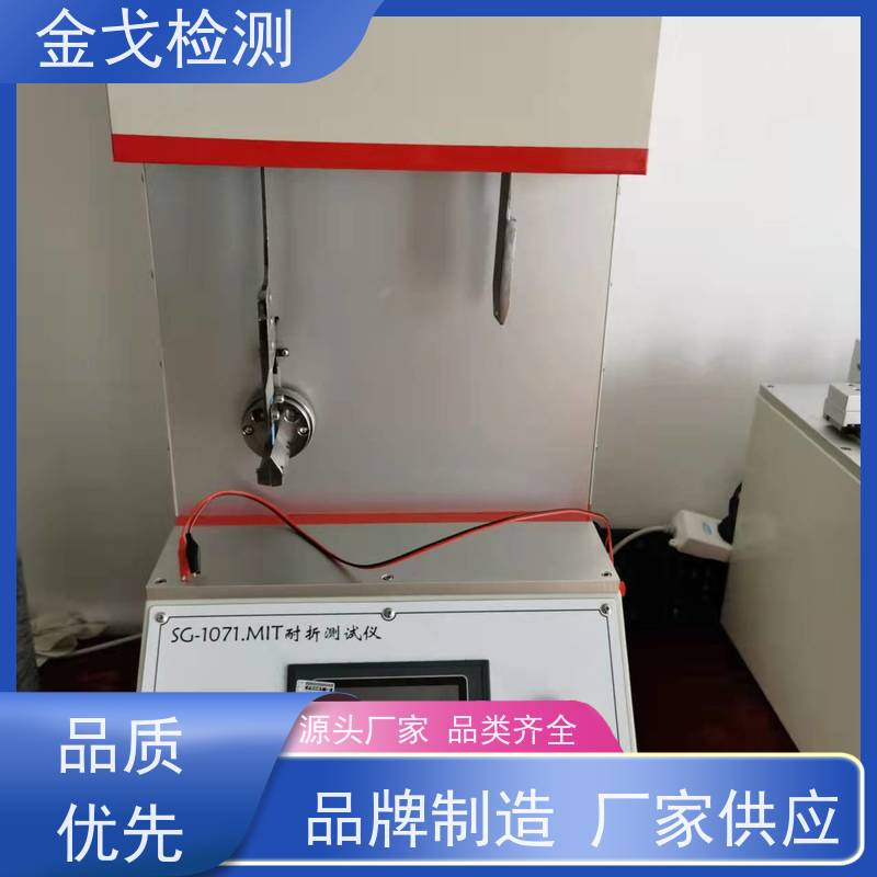 金戈检测 FPC耐弯折性能试验机 橡胶折弯测试仪 支持定制