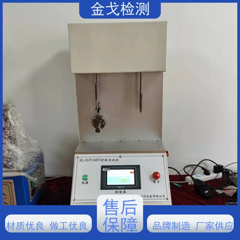 金戈检测 PCB材料饶折试验机 橡胶折弯测试仪 支持定制