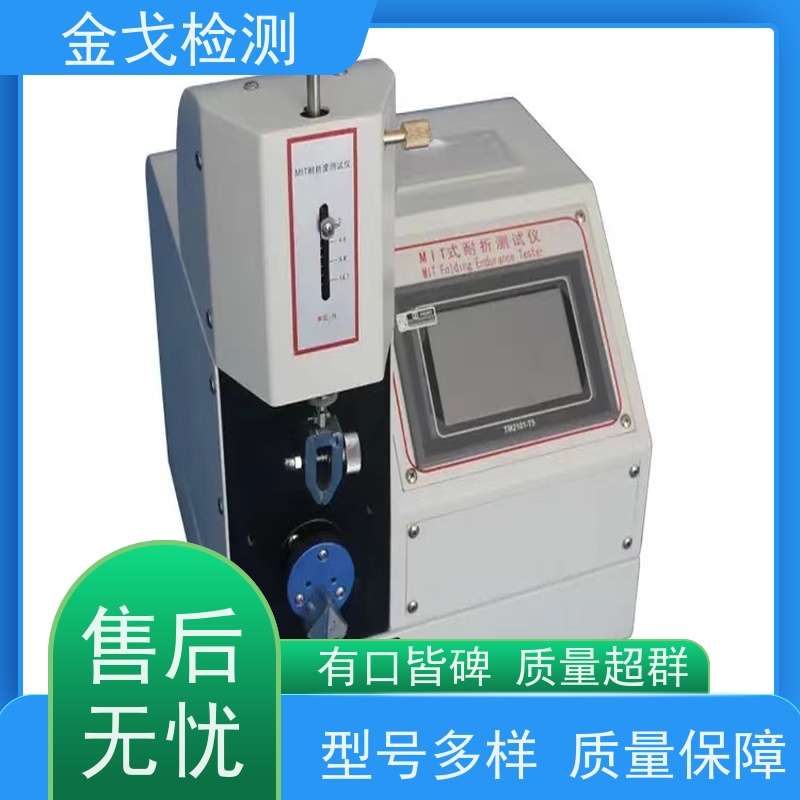 金戈检测 MIT弯折试验机 电路板抗折疲劳测试机 稳定准确