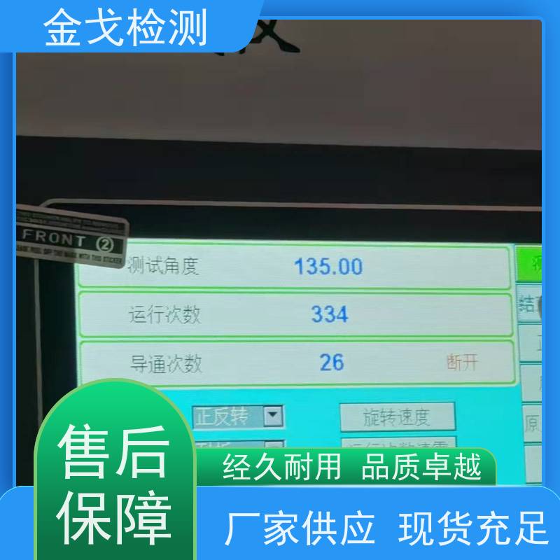 金戈检测 MIT弯折性能试验机 橡胶折弯测试仪 稳定准确