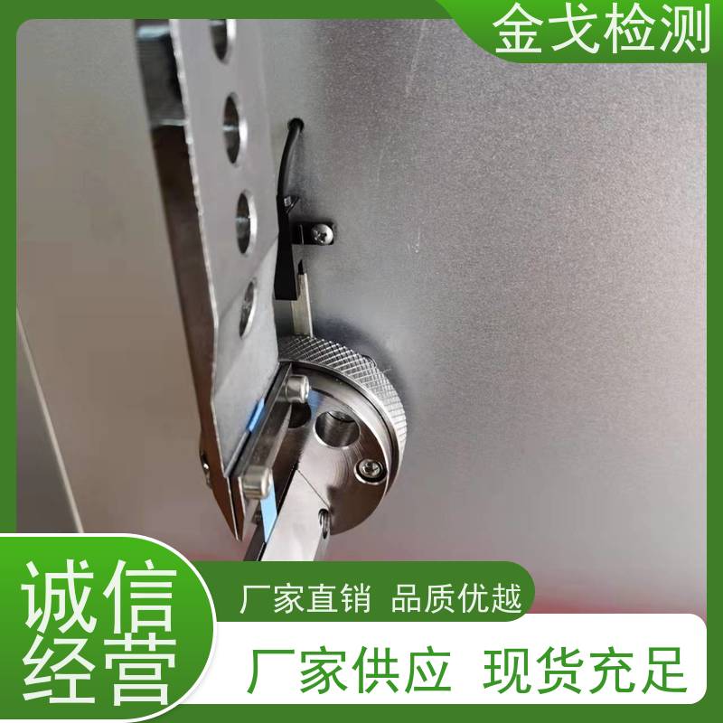 金戈检测 垂直钟摆弯折试验机 橡胶折弯测试仪 符合标准