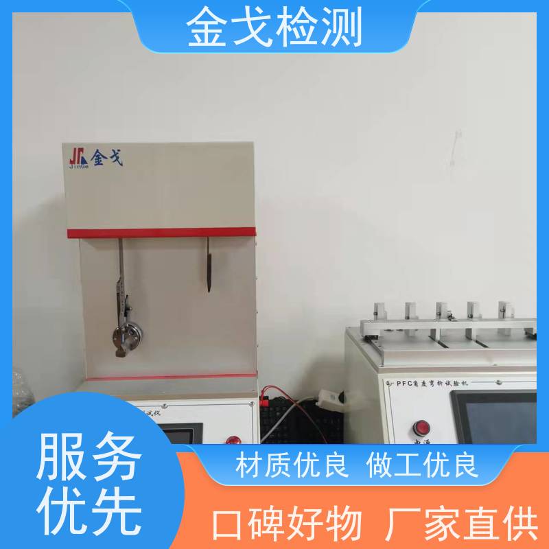 金戈检测 MIT耐弯折试验机 橡胶折弯测试仪 二种功能一台机器完成