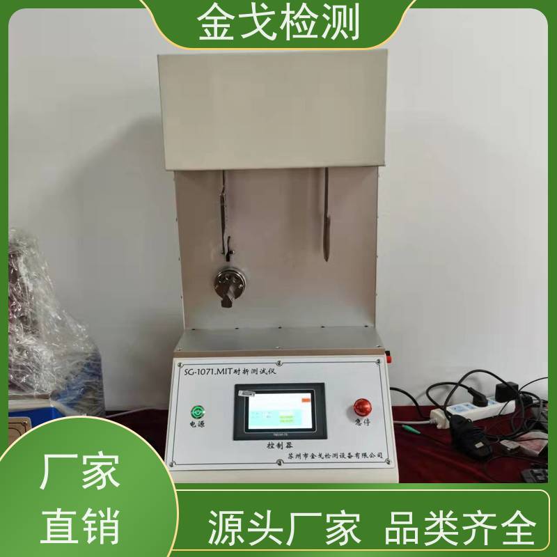 金戈检测 PCB材料饶折测试仪 柔性板耐折耐弯试验仪 非标定制
