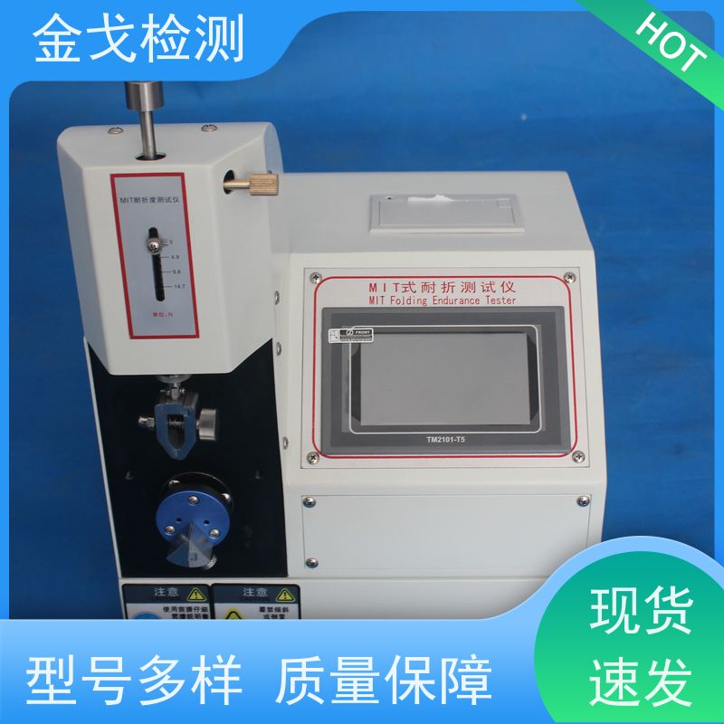 金戈检测 PCB材料饶折试验机 橡胶折弯测试仪 符合标准