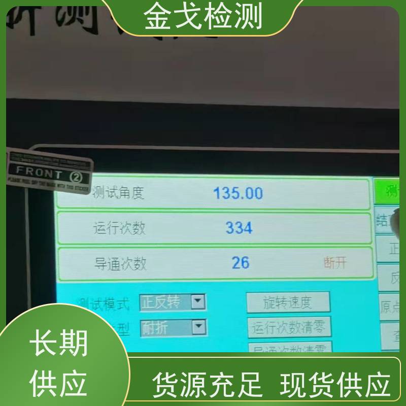 金戈检测 垂直钟摆弯折试验机 电路板抗折疲劳测试机 噪音低 运行平稳