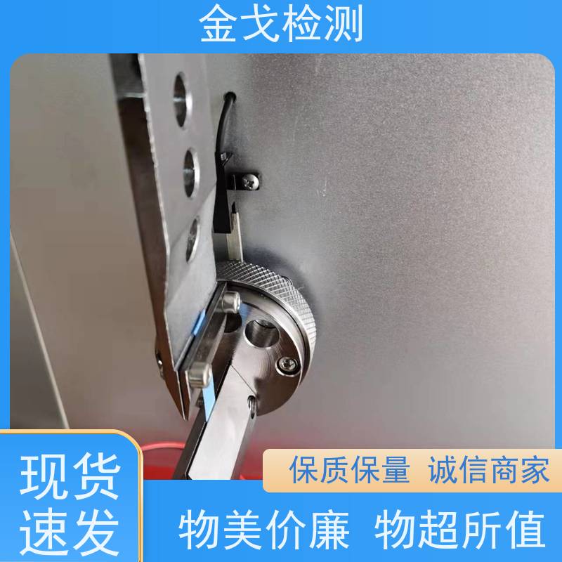 金戈检测 耐屈折寿命测试仪 柔性板耐折耐弯试验仪 非标定制