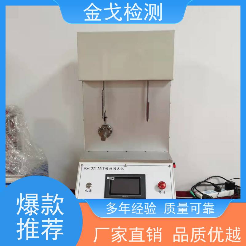 金戈检测 PCB材料饶折测试仪 柔性电路板反复弯曲疲劳试验 符合标准