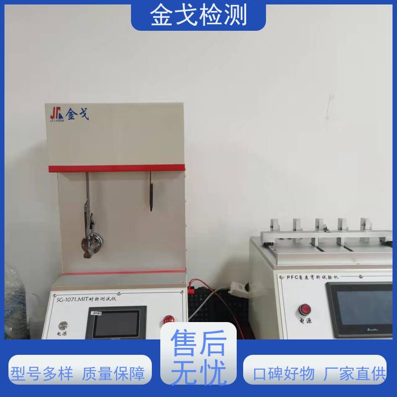 金戈检测 PCB材料饶折测试仪 柔性板耐折耐弯试验仪 稳定准确