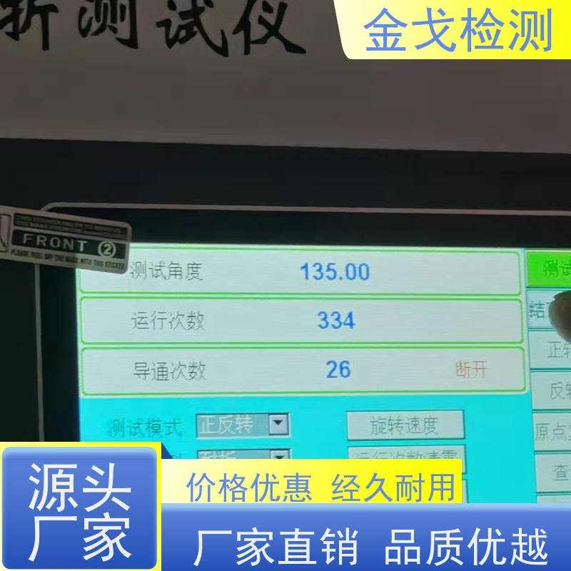 金戈检测 PCB材料饶折试验机 高低温弯折寿命测试机 稳定准确