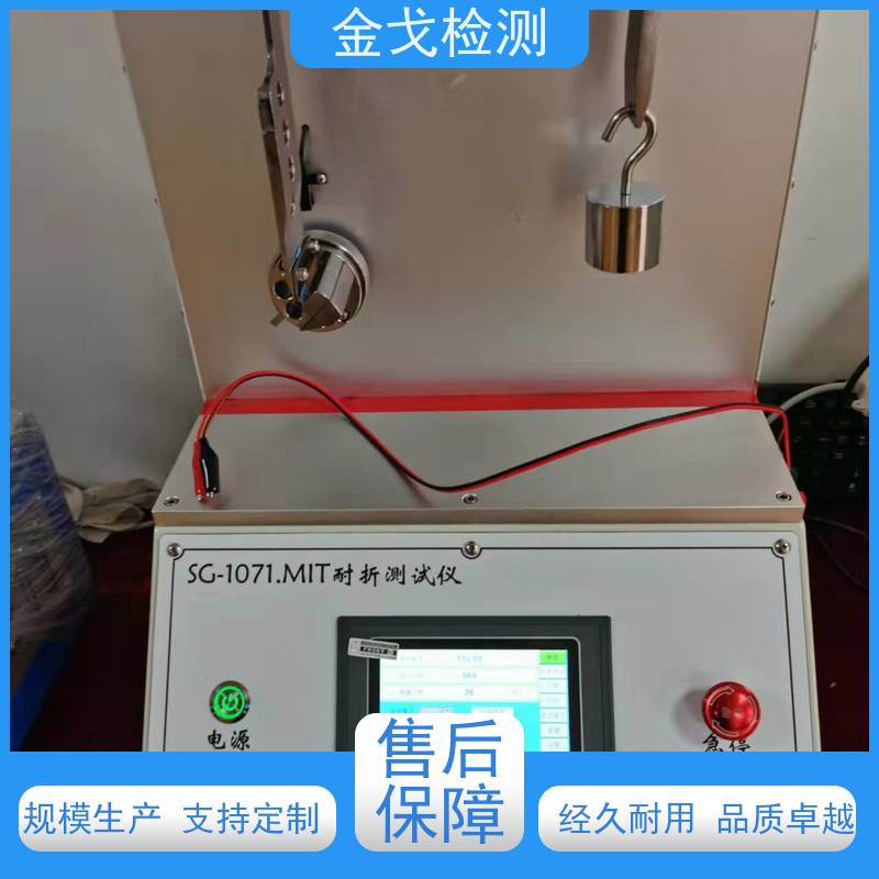 金戈检测 MIT弯折性能测试仪 柔性板耐折耐弯试验仪 稳定准确