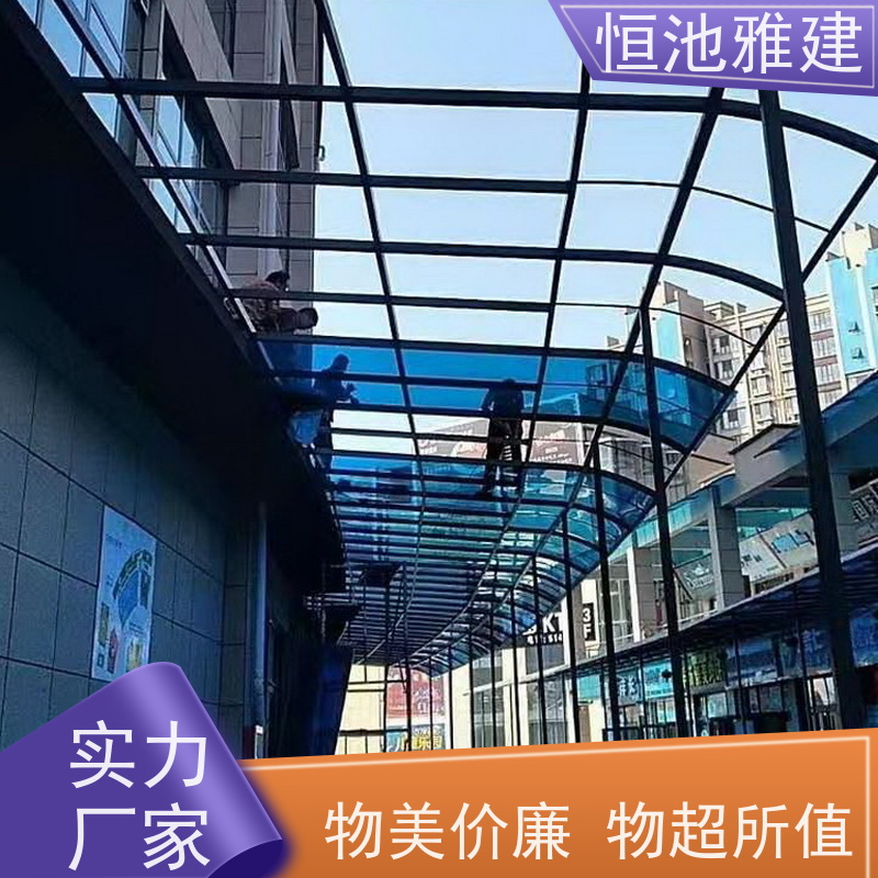 恒池雅建 遮阳棚 材料施工一站式服务 户外使用