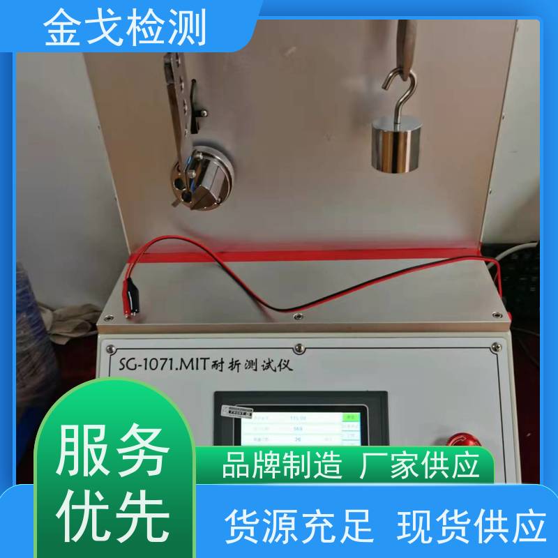 金戈检测 FPC耐弯折性能试验机 电路板抗折疲劳测试机 稳定准确