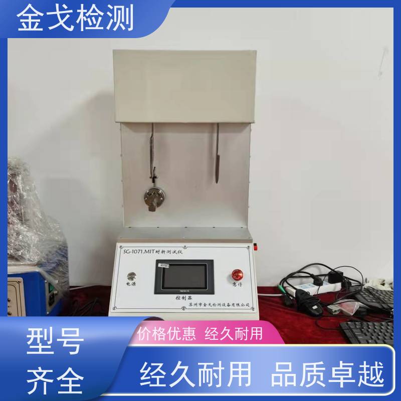 金戈检测 FPC软板的耐挠折试验机 橡胶折弯测试仪 稳定准确