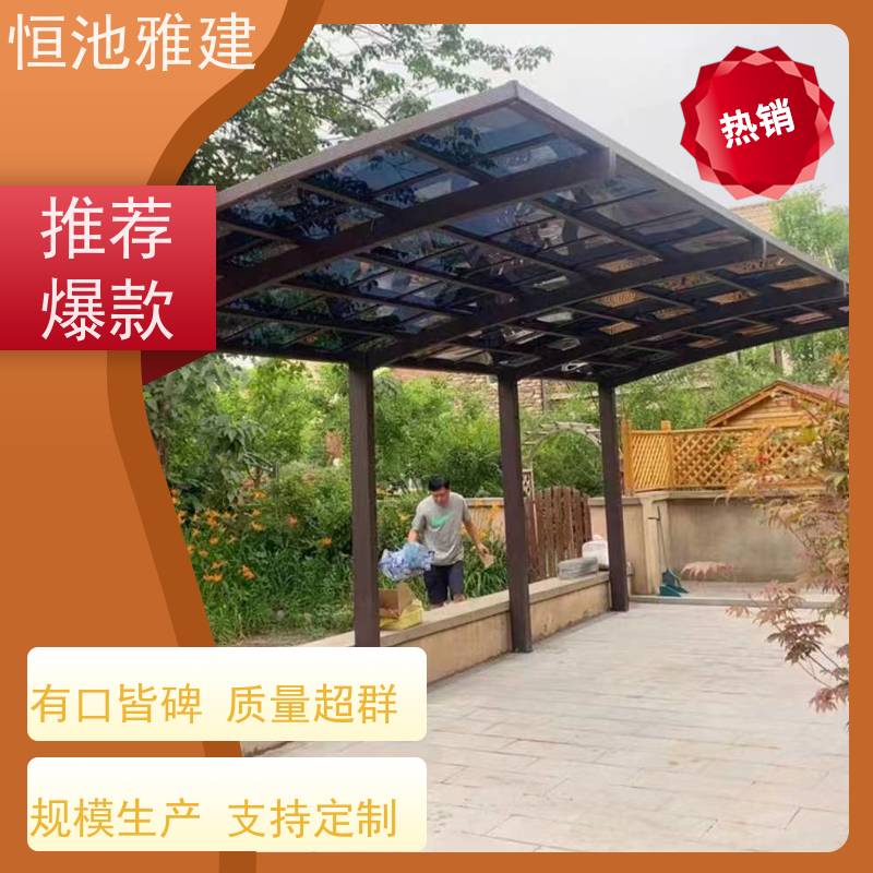 恒池雅建 停车棚材质 材料施工一站式服务 抗震抗冲击