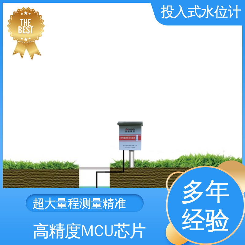 液位高度 城市供排水 非接触式无线水位计 自动化实时监测