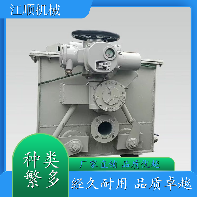 江顺机械 封闭式盲板阀 采用防爆型电机 整体刚性好 型号规格多样