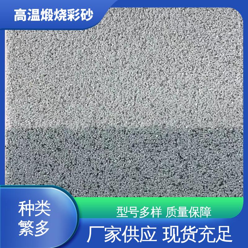 橙色 坚固不褪色 高温烧结彩砂 孔隙率0.01% 用途建筑装饰