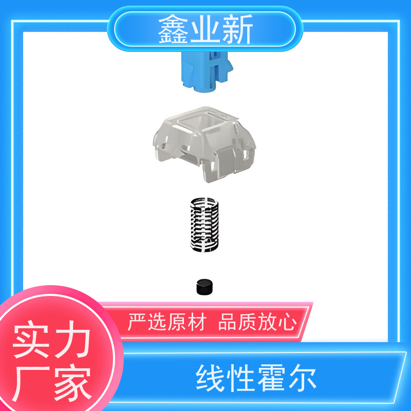  XYX4028N 线性霍尔 低粘度 脱模性能良好 多规格可选 库存充足