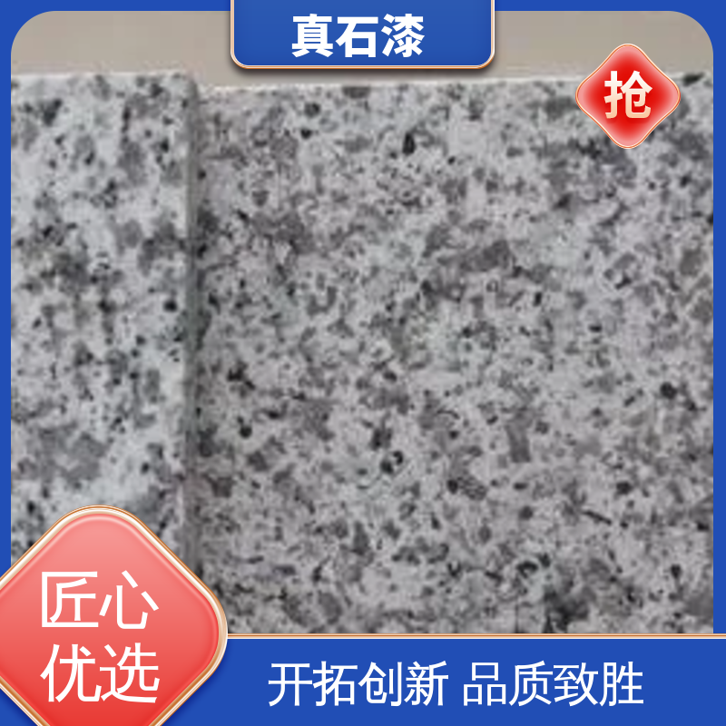 黄色 简单喷涂 多彩水包砂 有效成分含量85% 可用于外墙装饰