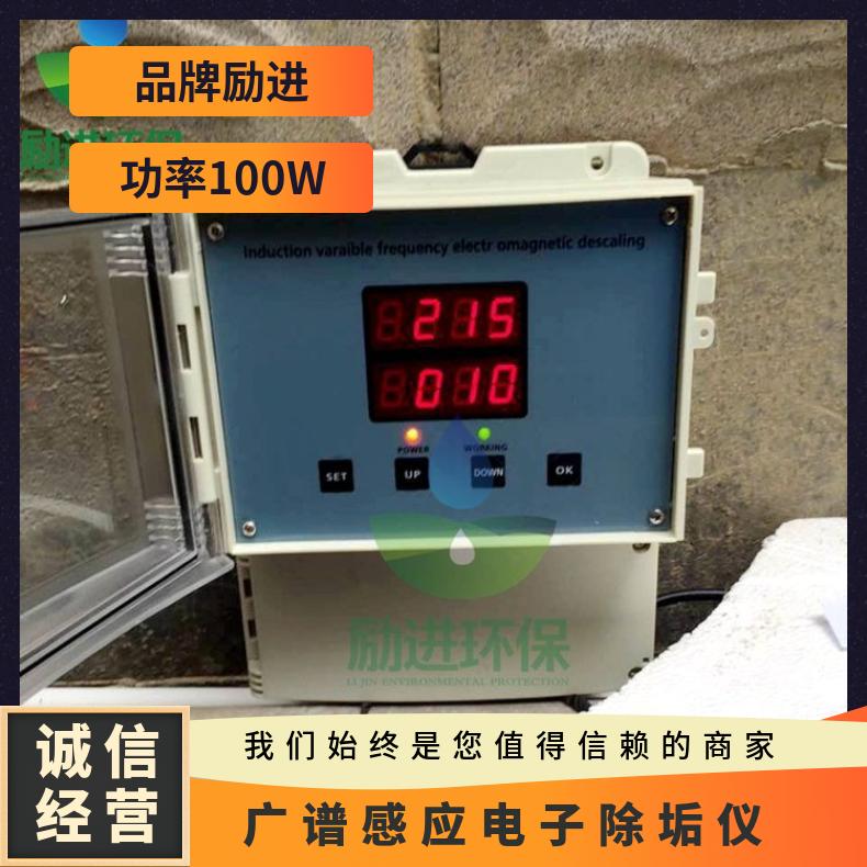 光谱电子除垢器 循环水广谱感应仪效果 220VV LJGP-100 是 励进