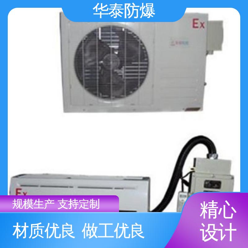 防爆空调 阻燃性强 一级能效 变频 材质优选 发货迅速