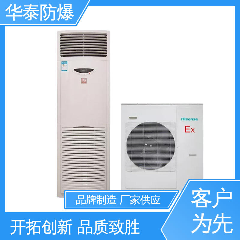 华泰电气 多年经验 长期供应 耐磨性好 窗式 工业空调