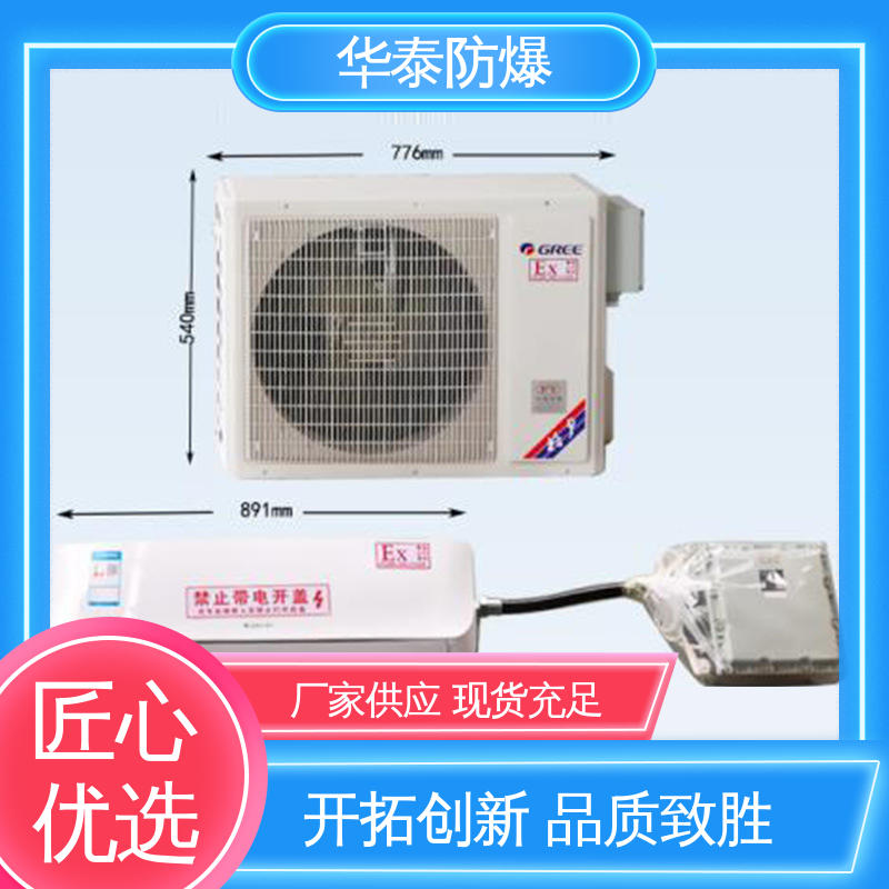 材质优选 发货迅速 耐腐蚀 空调外机 三级能效 华泰电气