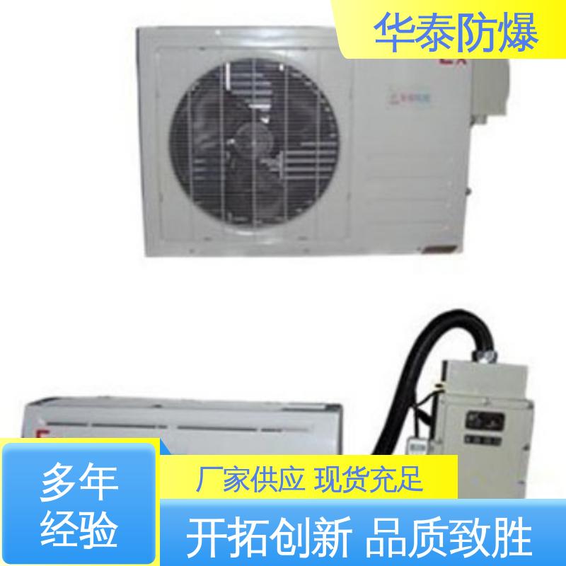 注重服务 库存充足 传输信号稳定性好 2P 矿用 华泰防爆