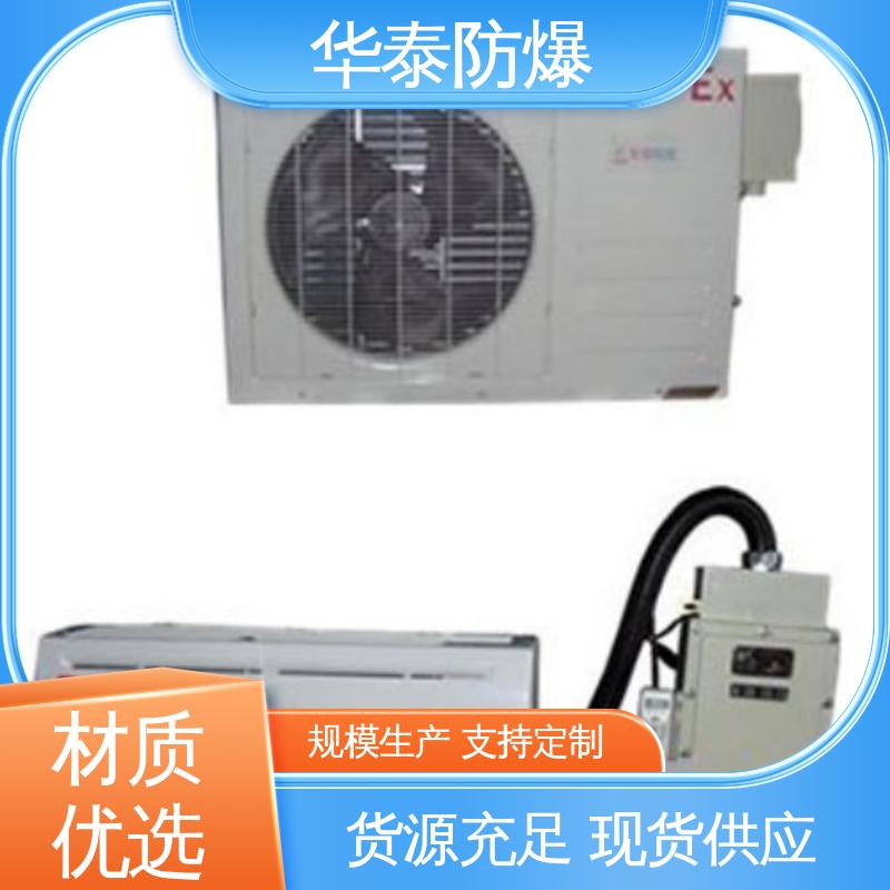 华泰电气 一级能效 精密空调 质量精选 规格齐全 耐磨性好