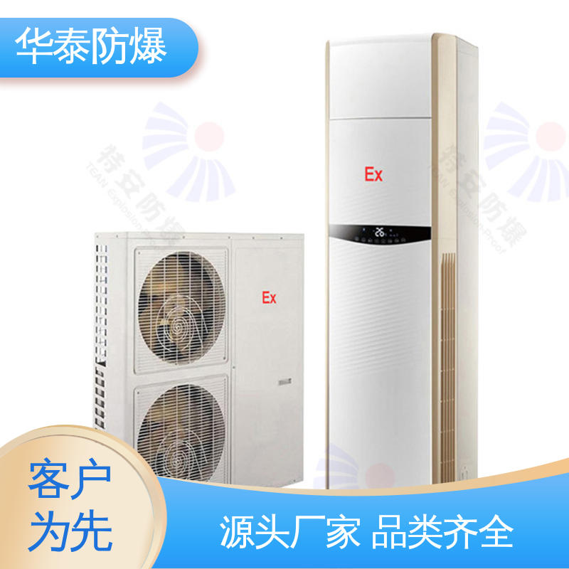 传输稳定 三级能效 质量精选 规格齐全 华泰防爆