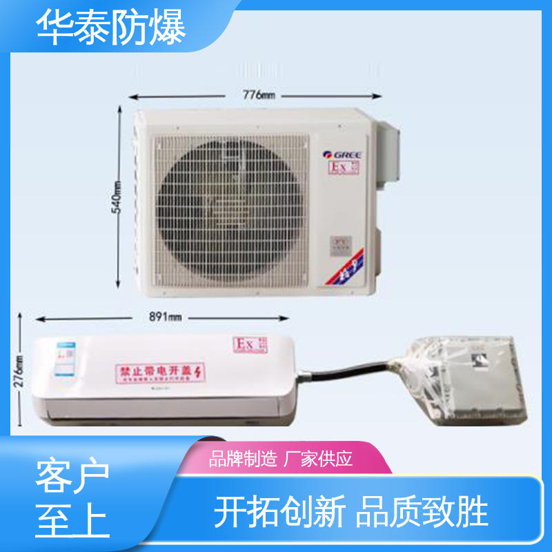华泰电气 传输稳定 挂式冷暖 支持定制 现货速发 空调外机