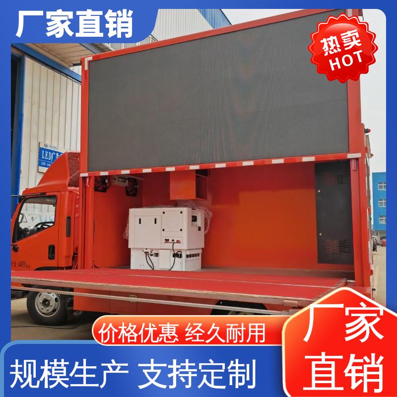 移动媒体宣传车 旧车可置换 画面清晰 东风柳汽
