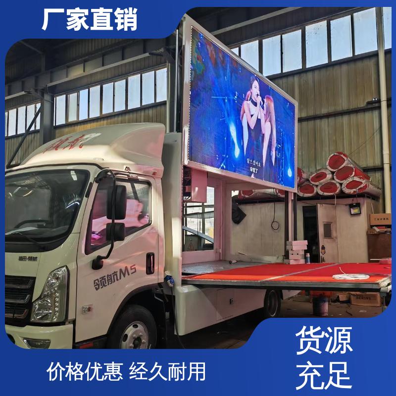 江淮 可根据需要定制 传媒车 流动广告宣传车 P4P5彩屏可选